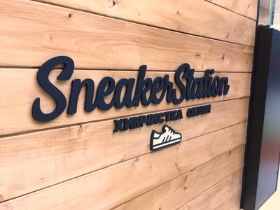 Химчистка обуви Сникер