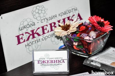 Салон красоты Ежевика в Туле