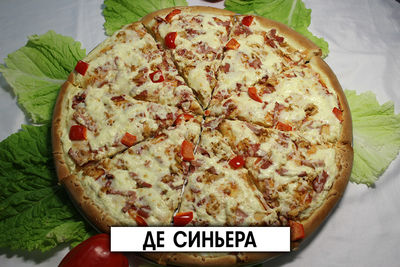 Вкусная и любимая пицца «Primavera» со скидкой 50%! Вкусная и любимая пицца «Primavera» со скидкой 50%!