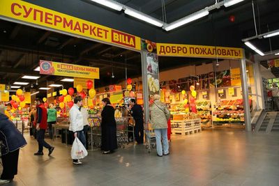 Супермаркет Билла