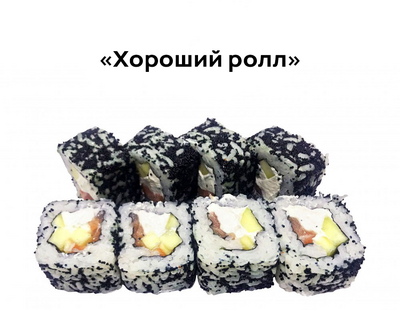 Вкусные сеты и роллы со скидкой 50% от службы доставки «Хигаси»!