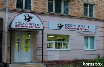 Body-Pit магазин спортивного питания