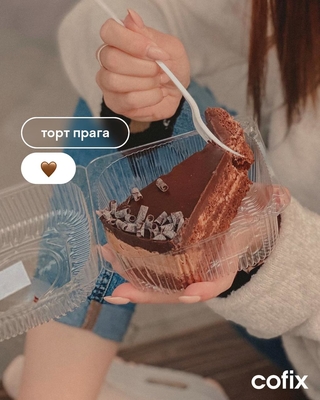 Таинственный, харизматичный и насыщенный кофе в кофейне «COFIX» со скидкой до 50%!