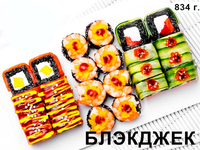 Вкусные сеты от «Сушин сын» со скидкой 20% Вкусные сеты от «Сушин сын» со скидкой 20%