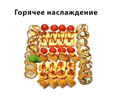 Вкусные сеты и роллы со скидкой до 51% от службы доставки «Хигаси»! Вкусные сеты и роллы со скидкой до 51% от службы доставки «Хигаси»!