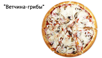 Сеты и пицца со скидками 50% от службы доставки «ЭТО ЕДА»