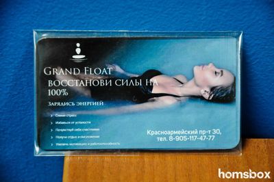 Релакс центр Grand Float