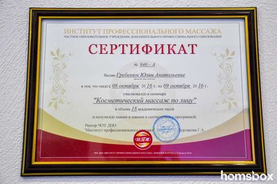 Юлия массаж