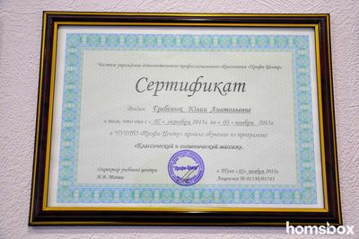 Юлия массаж