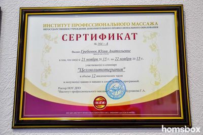 Юлия массаж