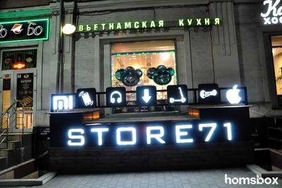 Store71, аксессуары для мобильных телефонов