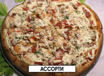 Вкусная и любимая пицца «Primavera» со скидкой 50%! Вкусная и любимая пицца «Primavera» со скидкой 50%!