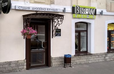 Студия дизайна взгляда Brow time