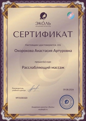 Подарите себе заботу: косметология и массаж со скидкой до 53% Подарите себе заботу: косметология и массаж со скидкой до 53%