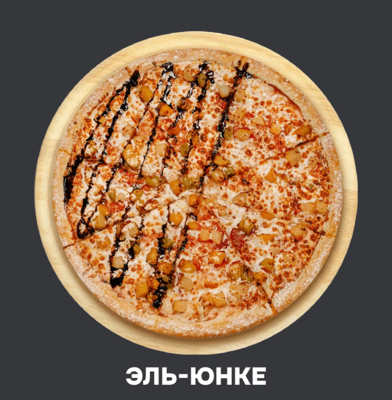 Идеальное решение для душевных посиделок! Скидка 10% на всю пиццу от службы доставки «CUBA»