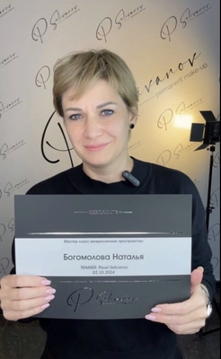 Студия перманента Богомоловой Натальи