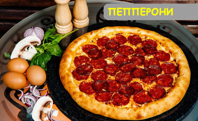 Почтальон Пицца