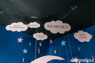 Дети в теме