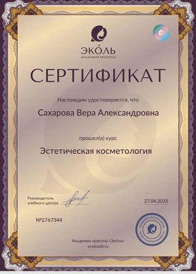 Подарите себе заботу: косметология и массаж со скидкой до 53% Подарите себе заботу: косметология и массаж со скидкой до 53%