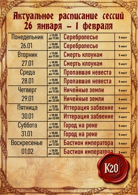 Настольные и ролевые игры в клубе «К20» со скидкой до 53%