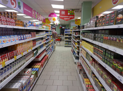 Продуктовые магазины Пятерочка
