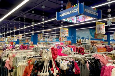 Магазин Детский мир