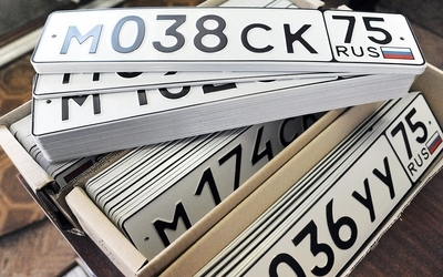 Атон, изготовление номеров для авто