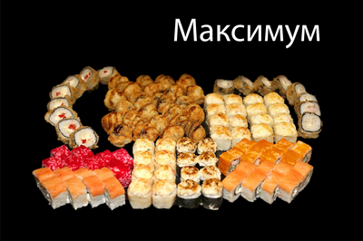 Вкусные сеты и роллы со скидкой  50% от службы доставки «Суши Пати»