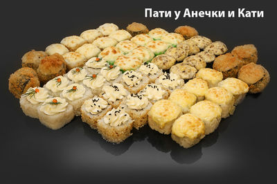 Служба доставки «Суши Пати» дарит скидку 50%! Продолжаем лакомиться вкусными сетами! Служба доставки «Суши Пати» дарит скидку 50%! Продолжаем лакомиться вкусными сетами!