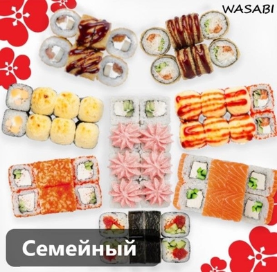 Любимое меню от службы доставки «WASABI» со скидкой 50%!