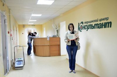 Медицинский центр КОНСУЛЬТАНТ