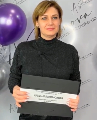 Студия перманента Богомоловой Натальи