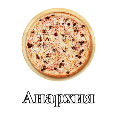 Не пицца, а песня! Скидка 10% на всё меню от службы доставки «CUBA»