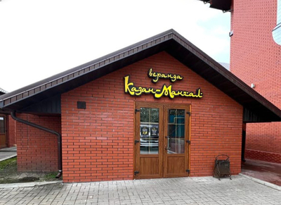 Казан мангал