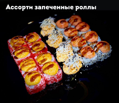 Новое меню на сеты и пиццы от SB SUSHI со скидкой 50%! Новое меню на сеты и пиццы от SB SUSHI со скидкой 50%!