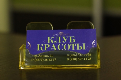 салон красоты Клуб Красоты