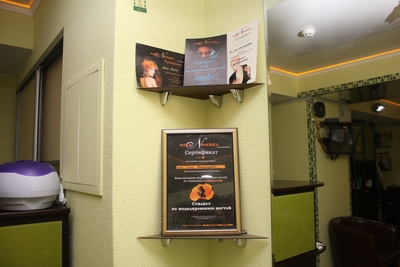 салон красоты Клуб Красоты