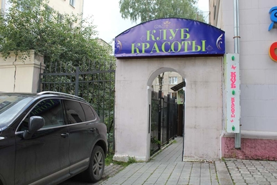 салон красоты Клуб Красоты