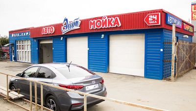 Помой машину в автомойке «Элит» на Рязанской д. 5 со скидкой 50% Помой машину в автомойке «Элит» на Рязанской д. 5 со скидкой 50%