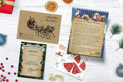 Письмо от Деда Мороза