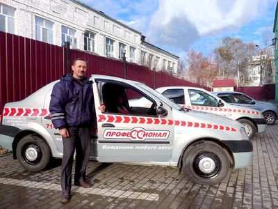 Автошкола Профессионал