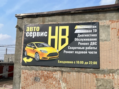 HONEST BRAND (Хонест брэнд), шиномонтаж на Калужском шоссе 20