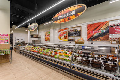 Гипермаркет Глобус