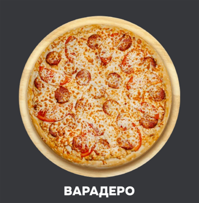 Cuba (Куба), пиццерия