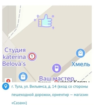В студии Екатерины Беловой красота стала доступнее для всей семьи со скидкой до 60%