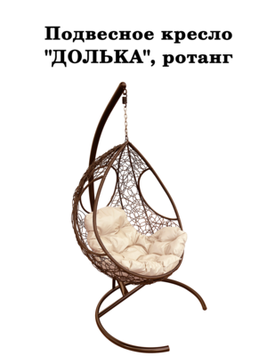 Подвесные кресла от компании «SAD71» 