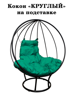 Подвесные кресла от компании «SAD71» 