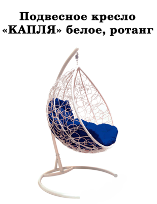 Подвесные кресла от компании «SAD71» 