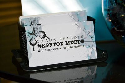 Салон красоты Крутое место