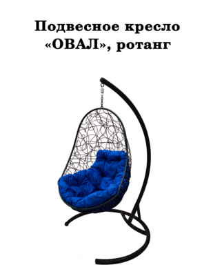 Подвесные кресла от компании «SAD71» 